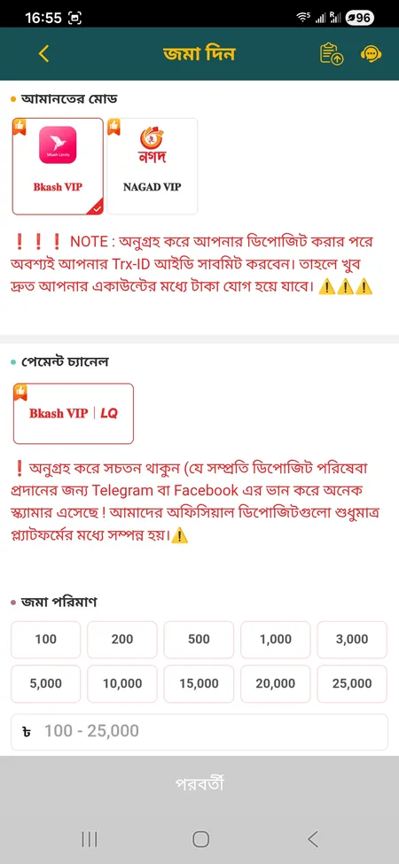 L444 deposit form with bKash and Nagad options