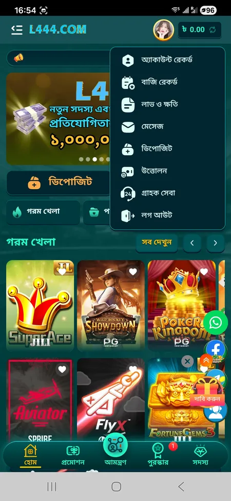 L444 account menu on web