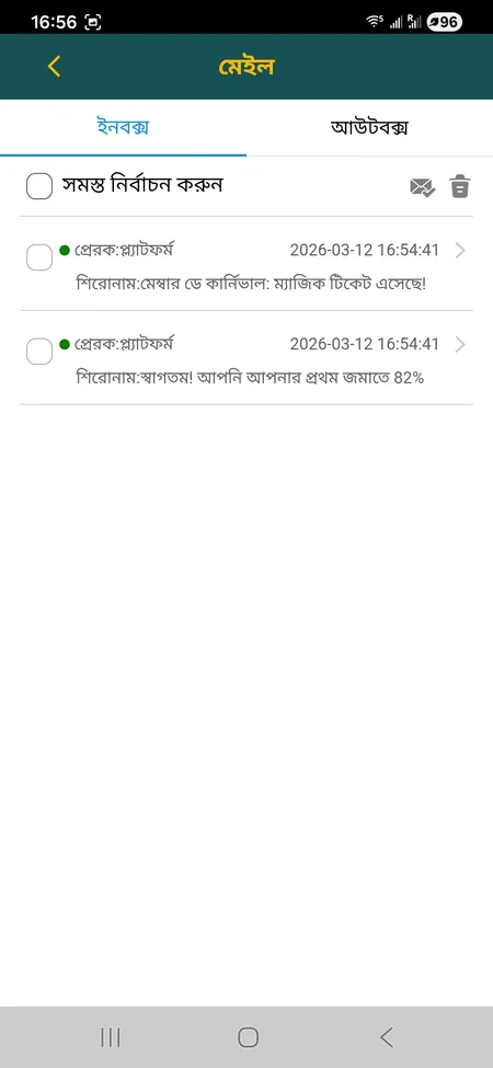 L444 inbox with bonus notification