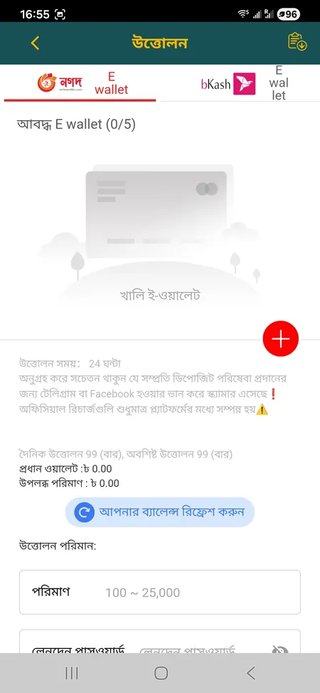 L444 withdrawal form